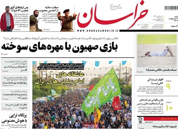 صفحه اول روزنامه‌های شنبه ۲۰ اردیبهشت‌ماه ۱۴۰۴