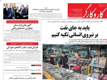 صفحه اول روزنامه‌های شنبه ۲۰ اردیبهشت‌ماه ۱۴۰۴