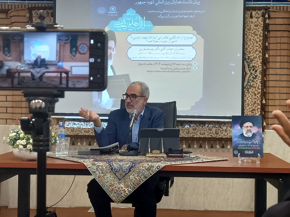 برگزاری پیش‌نشست همایش بین‌المللی «شهید جمهور» در مدرسه علمیه الزهرا (س) تهران