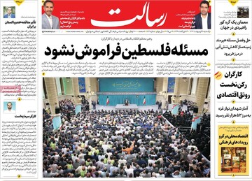 صفحه اول روزنامه‌های یکشنبه ۲۱ اردیبهشت‌ماه ۱۴۰۴