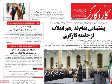 صفحه اول روزنامه‌های یکشنبه ۲۱ اردیبهشت‌ماه ۱۴۰۴