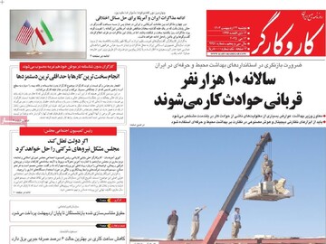 صفحه اول روزنامه‌های دوشنبه ۲۲ اردیبهشت‌ماه ۱۴۰۴