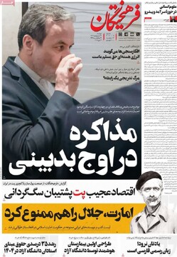 صفحه اول روزنامه‌های دوشنبه ۲۲ اردیبهشت‌ماه ۱۴۰۴