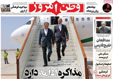 صفحه اول روزنامه‌های دوشنبه ۲۲ اردیبهشت‌ماه ۱۴۰۴