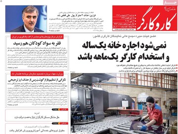 صفحه اول روزنامه‌های سه‌شنبه ۲۳ اردیبهشت‌ماه ۱۴۰۴