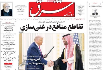 صفحه اول روزنامه‌های چهارشنبه ۲۴ اردیبهشت‌ماه ۱۴۰۴