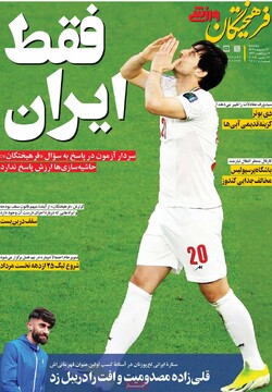 صفحه اول روزنامه‌های چهارشنبه ۲۴ اردیبهشت‌ماه ۱۴۰۴