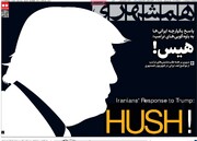 صفحه اول روزنامه‌های پنجشنبه ۲۵ اردیبهشت‌ماه ۱۴۰۴