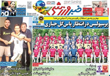 صفحه اول روزنامه‌های پنجشنبه ۲۵ اردیبهشت‌ماه ۱۴۰۴