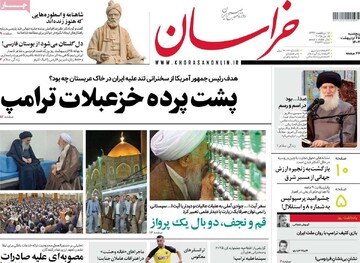 صفحه اول روزنامه‌های پنجشنبه ۲۵ اردیبهشت‌ماه ۱۴۰۴