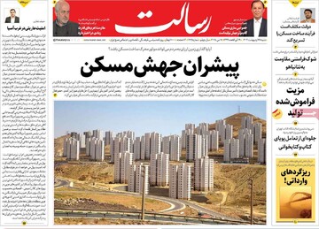 صفحه اول روزنامه‌های شنبه ۲۷ اردیبهشت‌ماه ۱۴۰۴