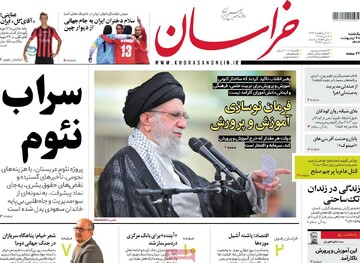 صفحه اول روزنامه‌های یکشنبه ۲۸ اردیبهشت‌ماه ۱۴۰۴