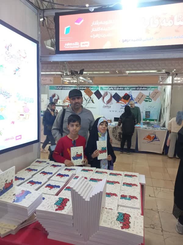 حضور فعال مدارس علمیه خواهران استان تهران در سی و ششمین نمایشگاه بین‌المللی کتاب