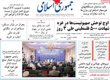 صفحه اول روزنامه‌های دوشنه ۲۹ اردیبهشت‌ماه ۱۴۰۴