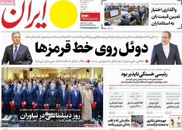 صفحه اول روزنامه‌های دوشنه ۲۹ اردیبهشت‌ماه ۱۴۰۴