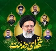 برگزاری مراسم سالگرد شهدای خدمت در مدارس علمیه خواهران استان تهران