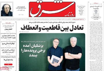 صفحه اول روزنامه‌های سه‌شنبه ۳۰ اردیبهشت‌ماه ۱۴۰۴