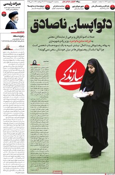 صفحه اول روزنامه‌های سه‌شنبه ۳۰ اردیبهشت‌ماه ۱۴۰۴