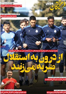 صفحه اول روزنامه‌های سه‌شنبه ۳۰ اردیبهشت‌ماه ۱۴۰۴