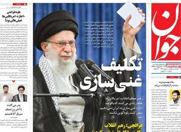 صفحه اول روزنامه‌های چهارشنبه ۳۱ اردیبهشت‌ماه ۱۴۰۴