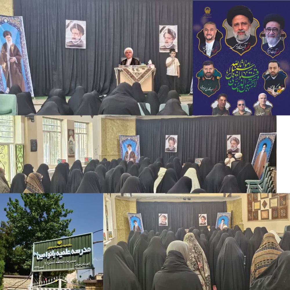 برگزاری نشست بصیرتی در مدرسه علمیه بانو امین