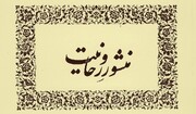 اصلی‌ترین کار حوزه تولید علم متناسب با تحولات جهانی و ایجاد تمدن اسلامی است