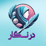 گزارش پیشرفت طرح «دُرّنگار» و آغاز همکاری با حوزه‌های علمیه خواهران