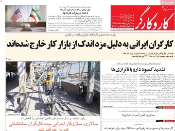 صفحه اول روزنامه‌های ۳ خردادماه ۱۴۰۴