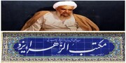 مدرسه دینیه مکتبه‌الزهرا(س)؛ تُراث ۴۶ ساله‌ای که در یزد بنا شد