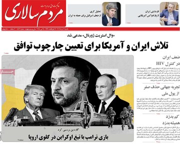 صفحه اول روزنامه‌های یکشنبه ۴ خردادماه ۱۴۰۴