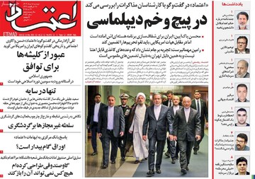 صفحه اول روزنامه‌های دوشنبه ۵ خردادماه ۱۴۰۴