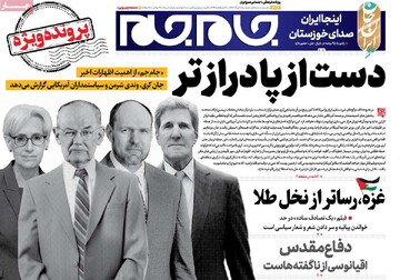 صفحه اول روزنامه‌های دوشنبه ۵ خردادماه ۱۴۰۴