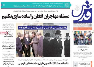 صفحه اول روزنامه‌های دوشنبه ۵ خردادماه ۱۴۰۴