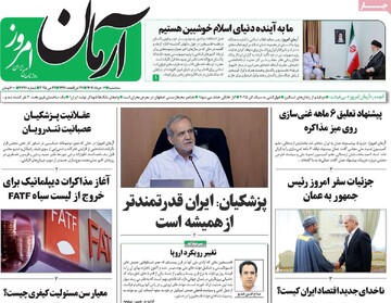 صفحه اول روزنامه‌های سه‌شنبه ۶ خردادماه ۱۴۰۴