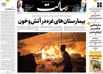 صفحه اول روزنامه‌های سه‌شنبه ۶ خردادماه ۱۴۰۴