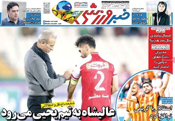 صفحه اول روزنامه‌های سه‌شنبه ۶ خردادماه ۱۴۰۴