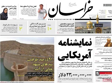 صفحه اول روزنامه‌های سه‌شنبه ۶ خردادماه ۱۴۰۴
