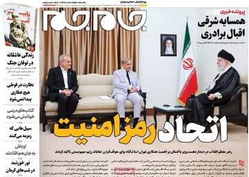 صفحه اول روزنامه‌های سه‌شنبه ۶ خردادماه ۱۴۰۴