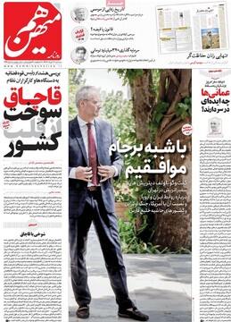 صفحه اول روزنامه‌های سه‌شنبه ۶ خردادماه ۱۴۰۴
