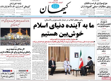 صفحه اول روزنامه‌های سه‌شنبه ۶ خردادماه ۱۴۰۴