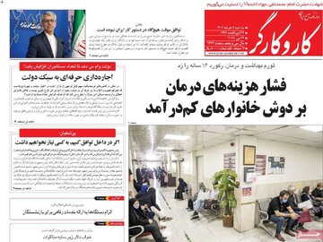 صفحه اول روزنامه‌های سه‌شنبه ۶ خردادماه ۱۴۰۴