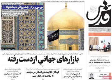 صفحه اول روزنامه‌های سه‌شنبه ۶ خردادماه ۱۴۰۴