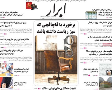 صفحه اول روزنامه‌های سه‌شنبه ۶ خردادماه ۱۴۰۴