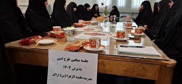 نشست هم اندیشی مبلغین طرح امین در مدرسه علمیه الزهرا(س)اراک