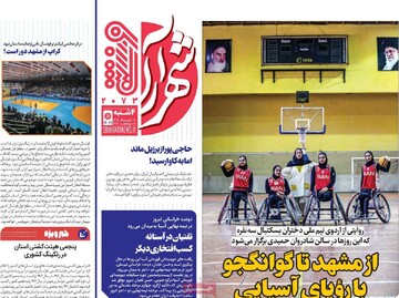 صفحه اول روزنامه‌های چهارشنبه ۷ خردادماه ۱۴۰۴