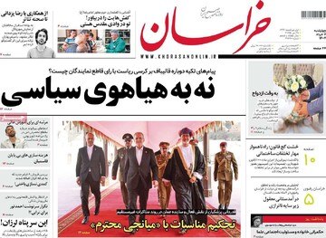 صفحه اول روزنامه‌های چهارشنبه ۷ خردادماه ۱۴۰۴