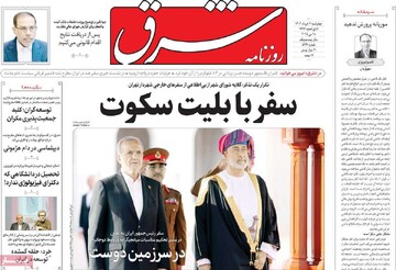 صفحه اول روزنامه‌های چهارشنبه ۷ خردادماه ۱۴۰۴