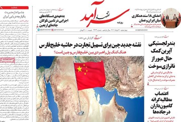 صفحه اول روزنامه‌های چهارشنبه ۷ خردادماه ۱۴۰۴