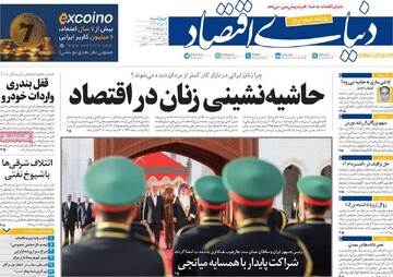 صفحه اول روزنامه‌های چهارشنبه ۷ خردادماه ۱۴۰۴