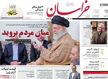 صفحه اول روزنامه‌های پنجشنبه ۸ خردادماه ۱۴۰۴